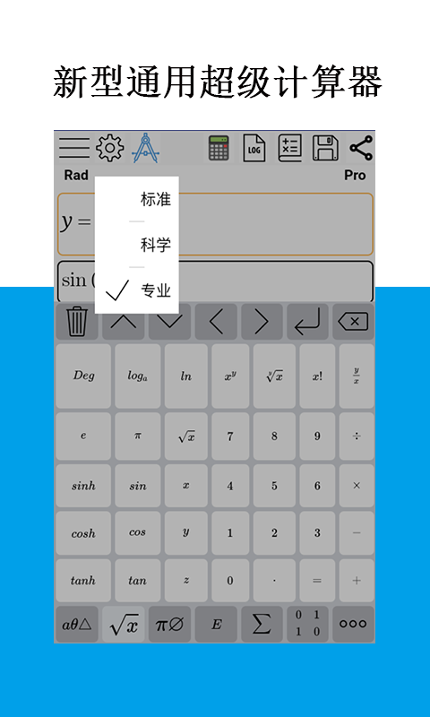 Mathfunsv1.7.6截图5