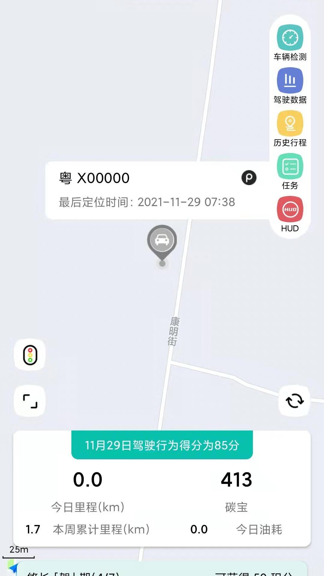 都户卫v3.5.3截图3