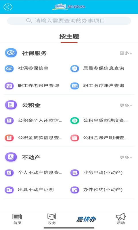 义渡热爱v2.2.5截图1