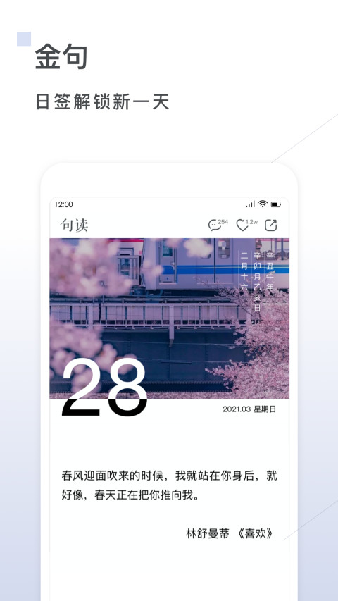 句读v4.5.2截图5