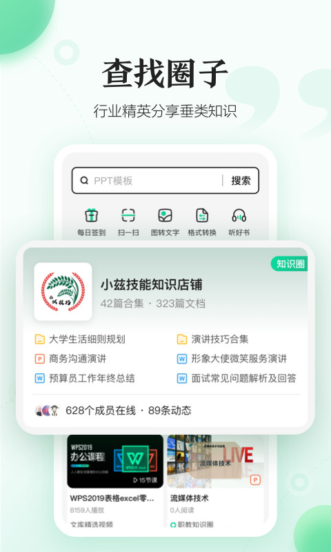 百度文库v7.0.50截图1