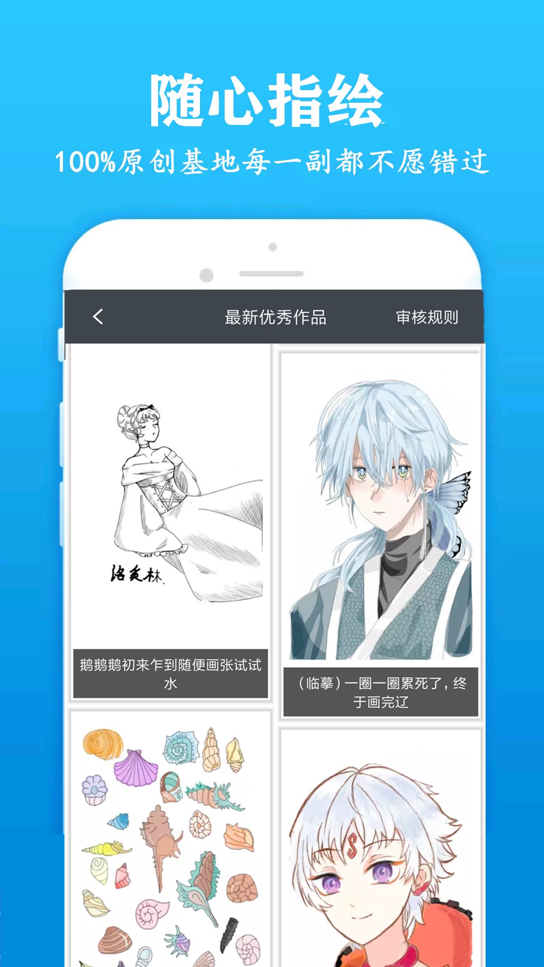 快学画画吧v1.7.7截图1