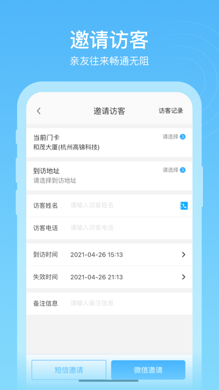 高锦社区v3.1.8截图1