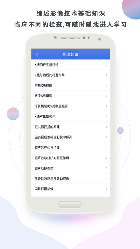 影像图鉴v2.0.3截图3