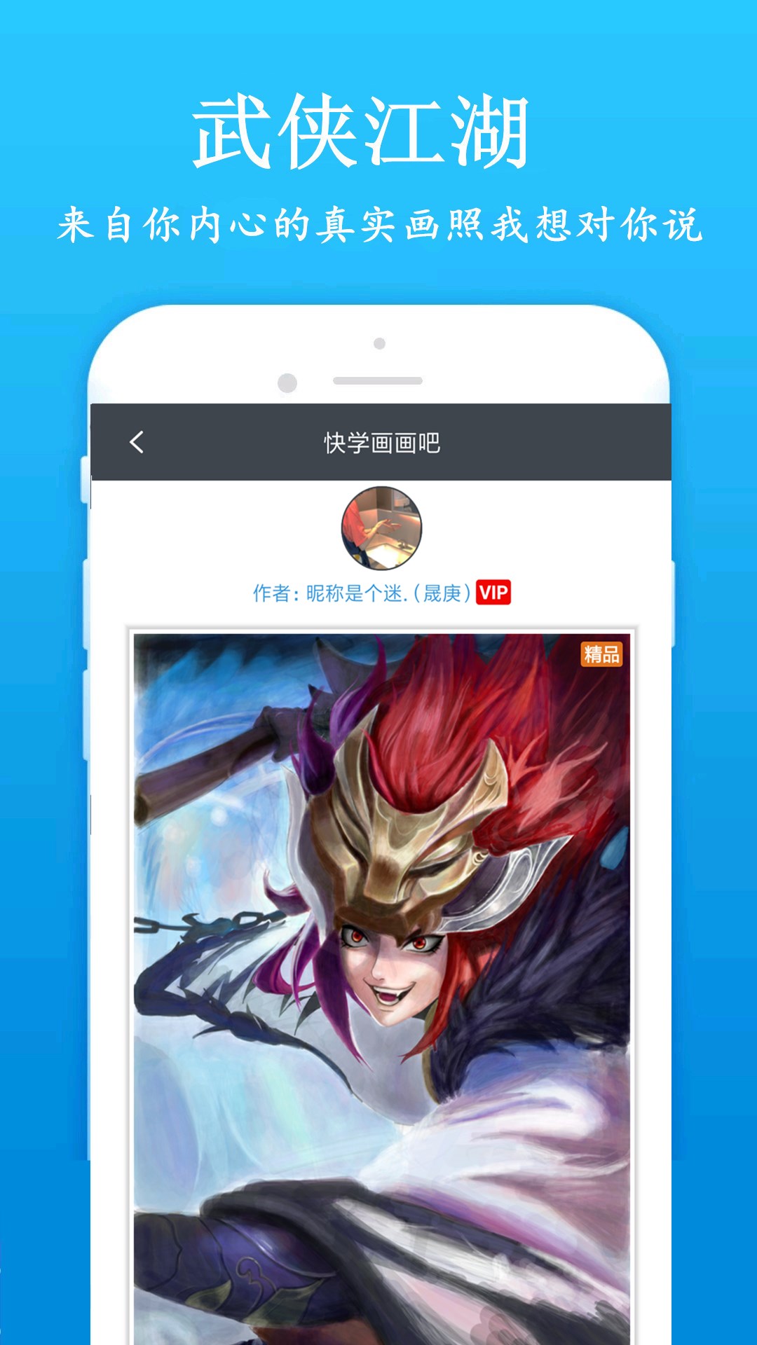 快学画画吧v1.7.7截图2