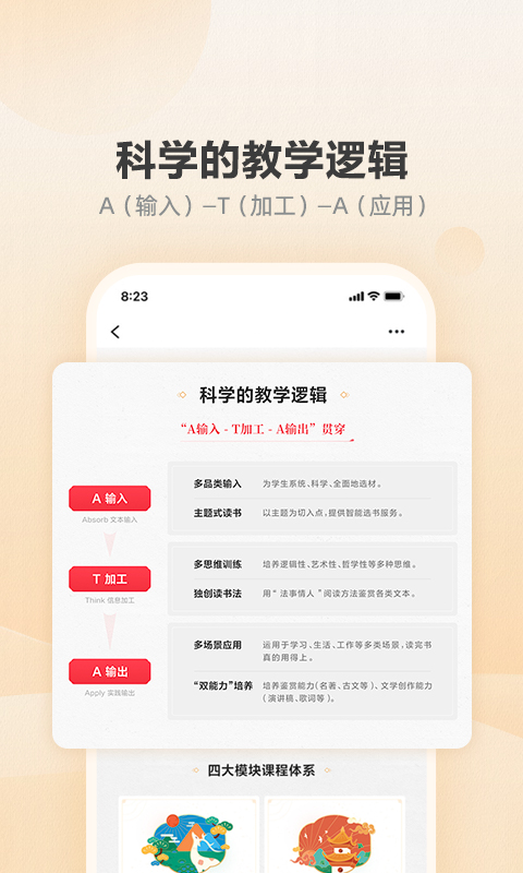 有道博闻v1.0.0截图2