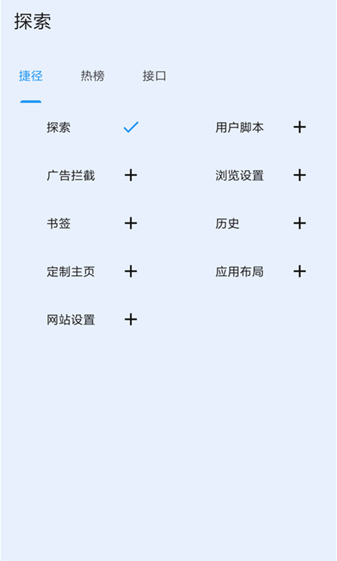 tampermonkeyv15.1.8截图2