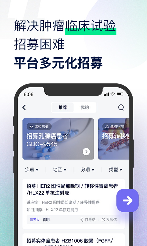 智连星医v2.3.0截图3