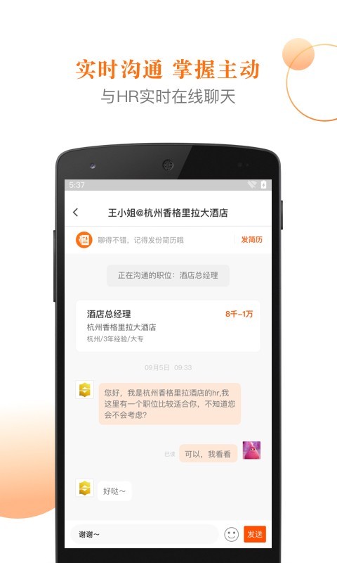 最佳东方v5.5.7截图1