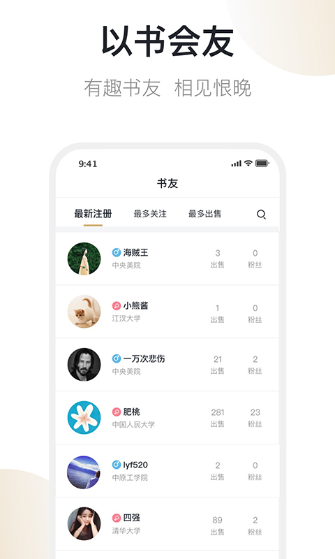 旧书街v5.1.3截图1