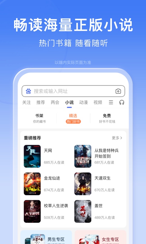 百度v13.4.0.12截图1