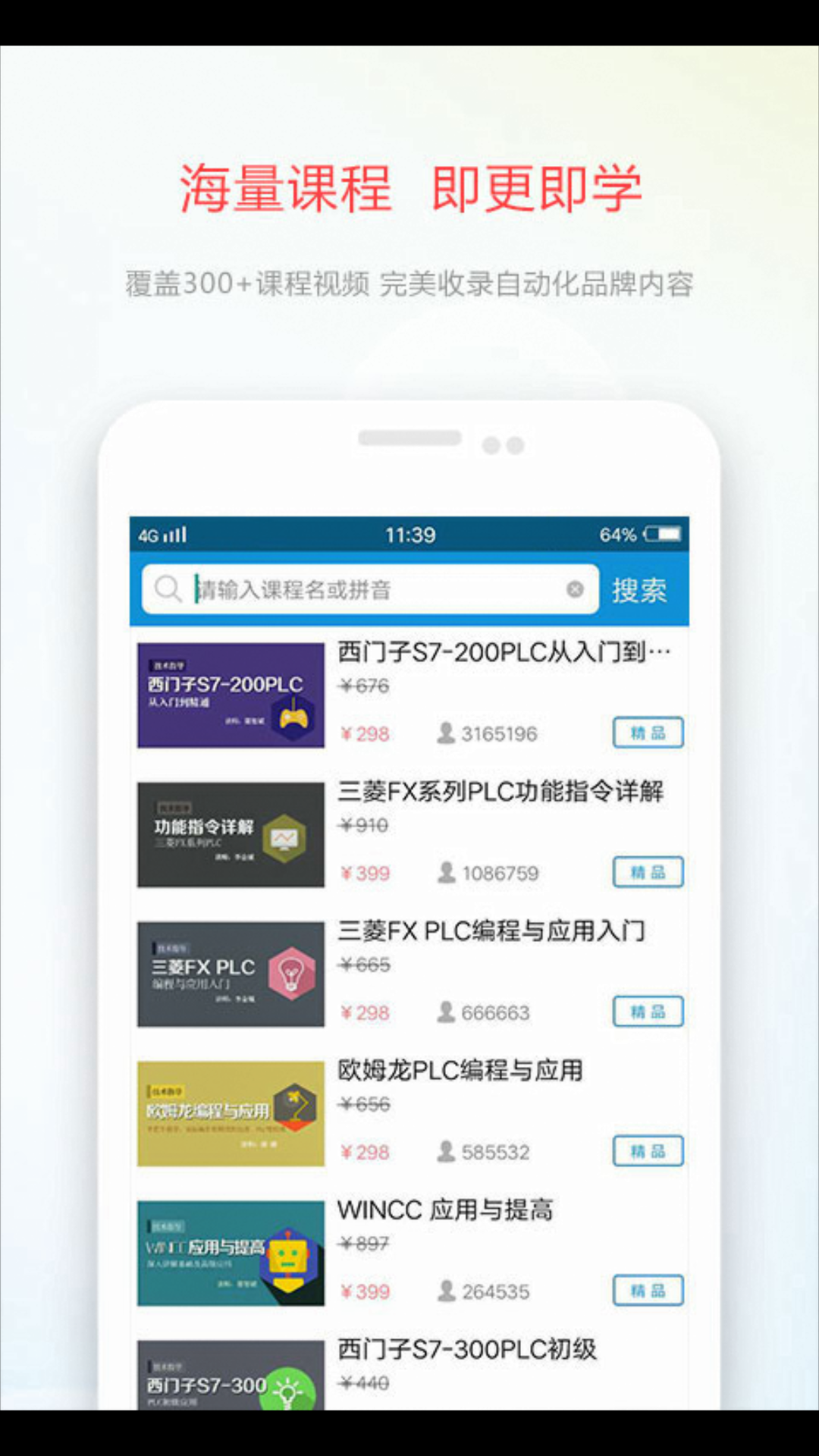 技成培训网v2.0.0截图4