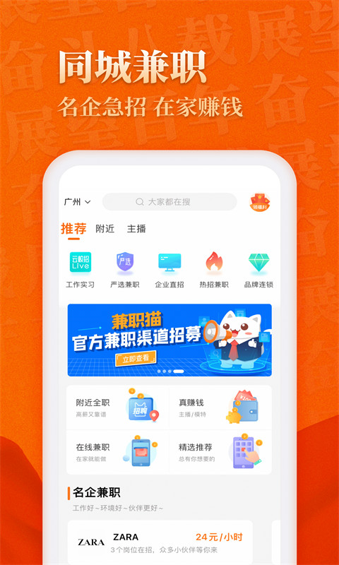 兼职猫v8.3.3截图4