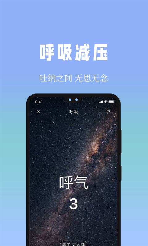 牛牛睡眠睡觉监控小记录v1.0.9截图2