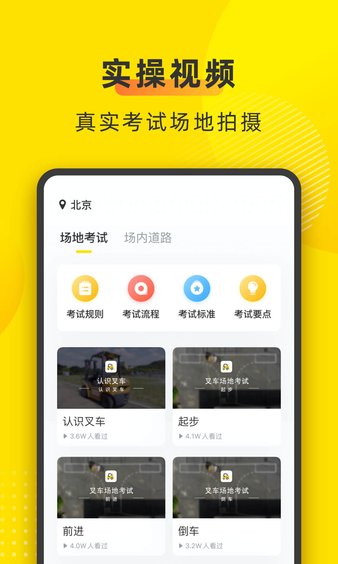 叉车宝典v1.7.10截图3