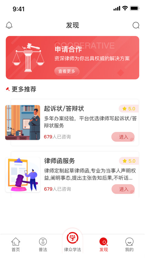 律师到了v4.4.7截图4