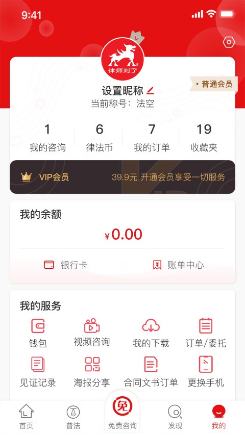 律师到了v4.4.7截图2