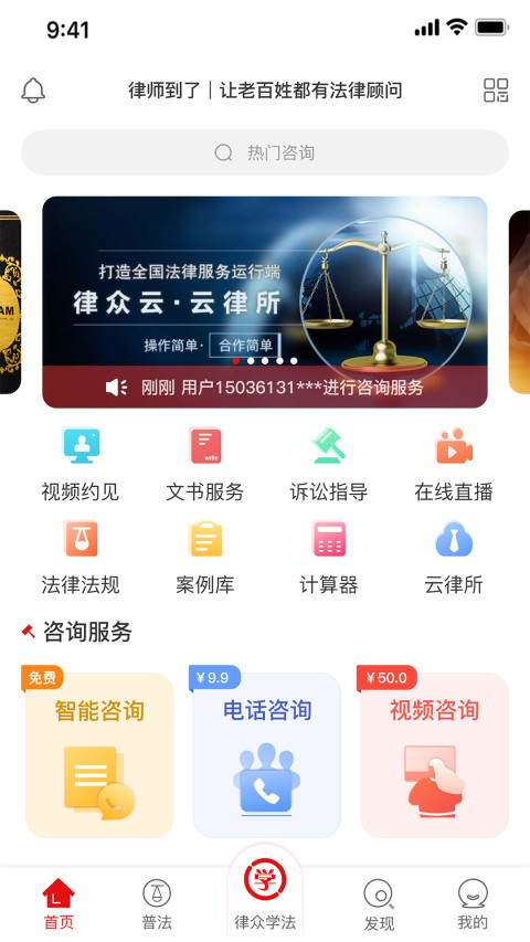 律师到了v4.4.7截图5