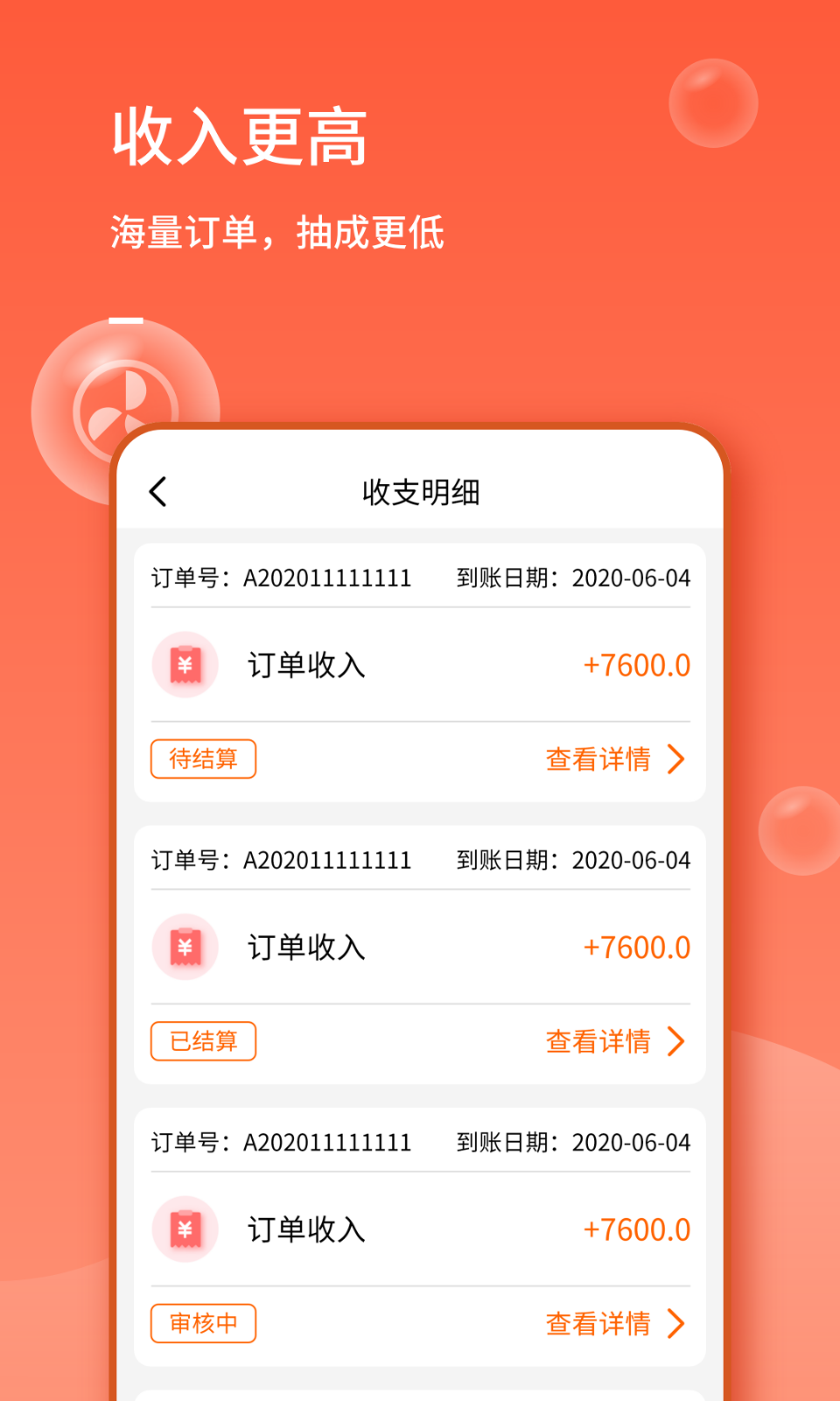 表叔云服务端v6.3.1截图3