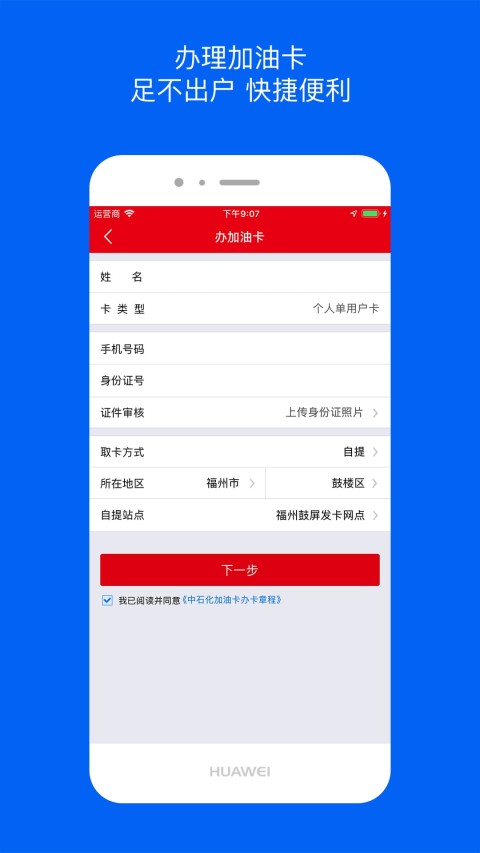 车e族截图4