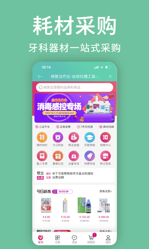 牙医管家v5.3.1.4截图2