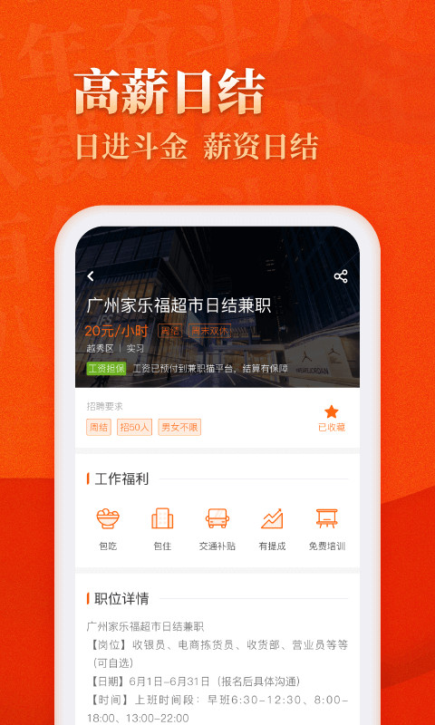 兼职猫v8.3.3截图2