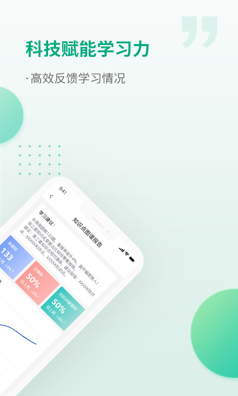 恒企会计v6.0.8截图3