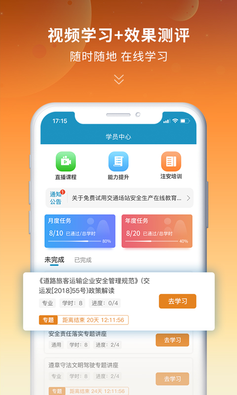 史夫特在线v2.0.10截图3