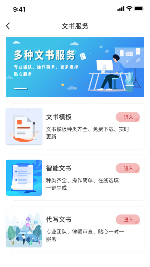 律师到了v4.4.7截图3