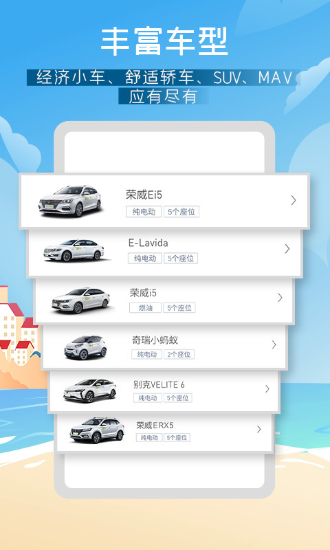 EVCARDv4.15.7截图1