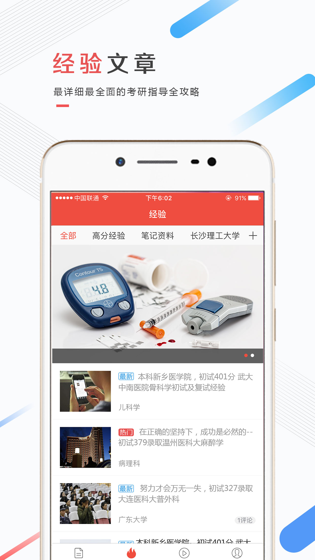 医考帮v2.0.5截图3