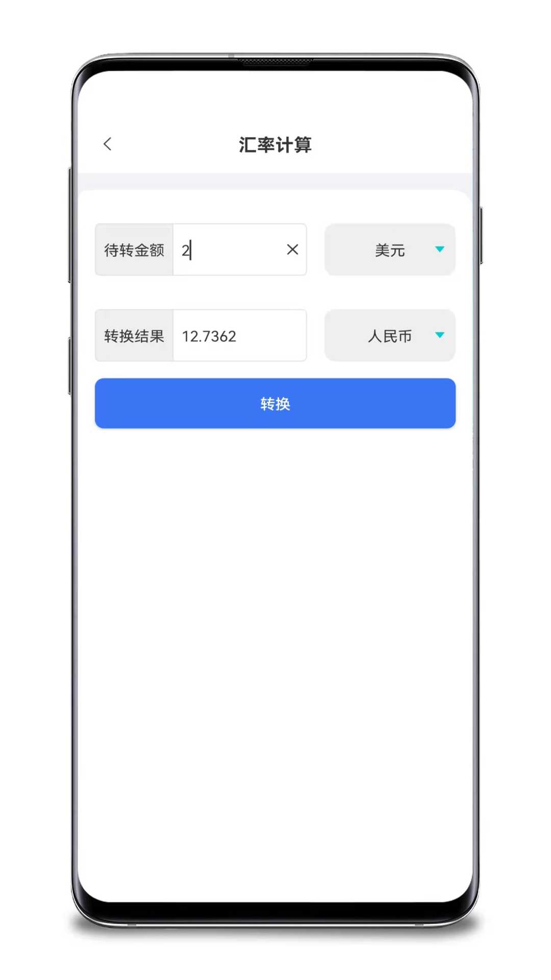 实用工具百宝箱v1.0.9截图3