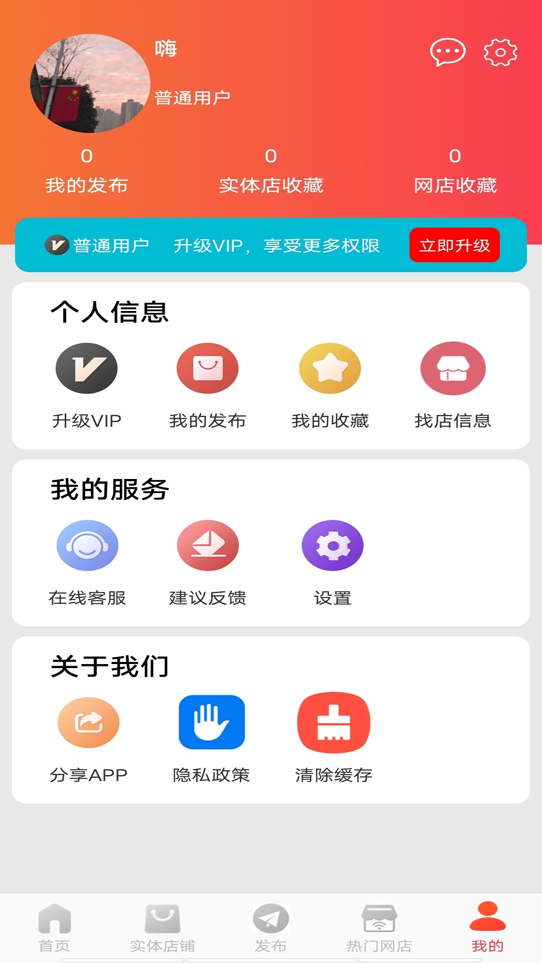 店铺转让v1.0.1截图1