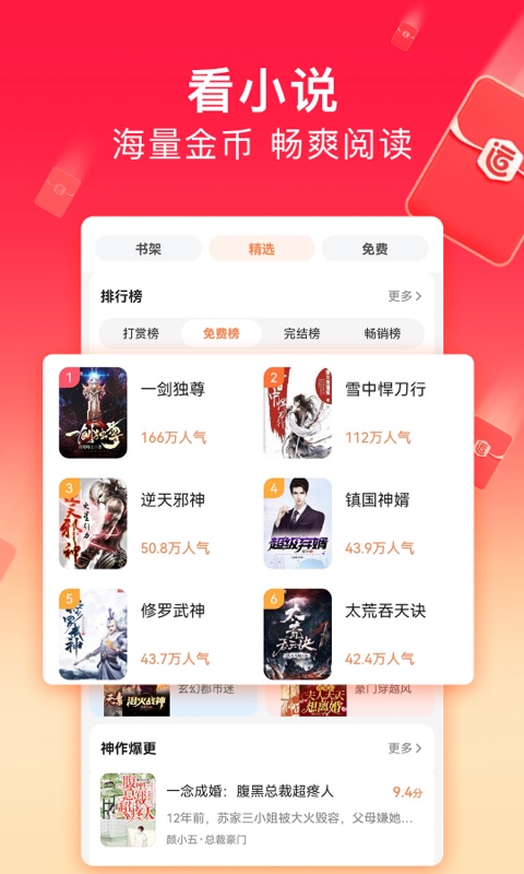 百度极速版v5.23.0.11截图2