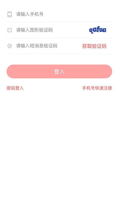 百姓良选截图5