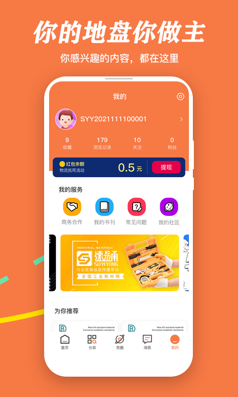 速易甬v2.0.1截图1