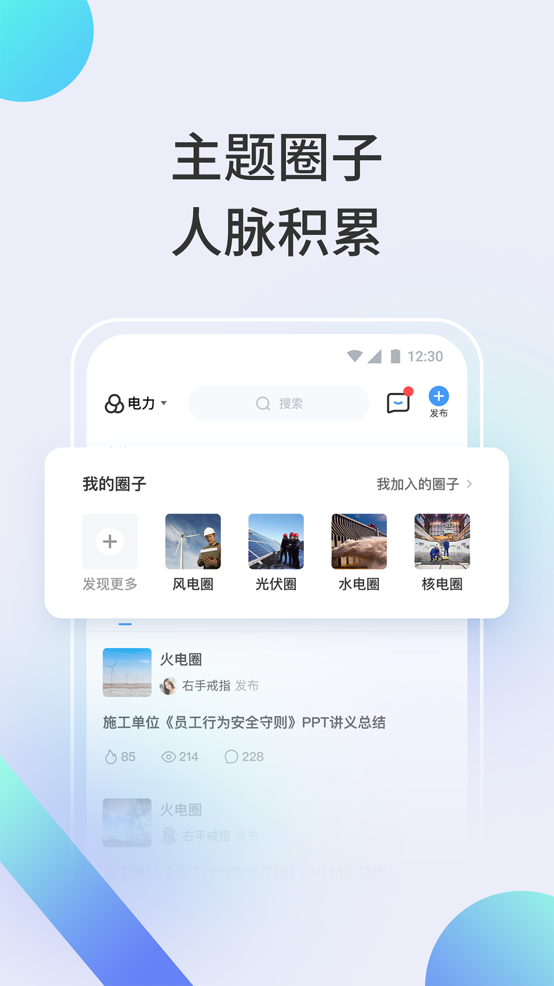 北极星学社v4.6.1截图3