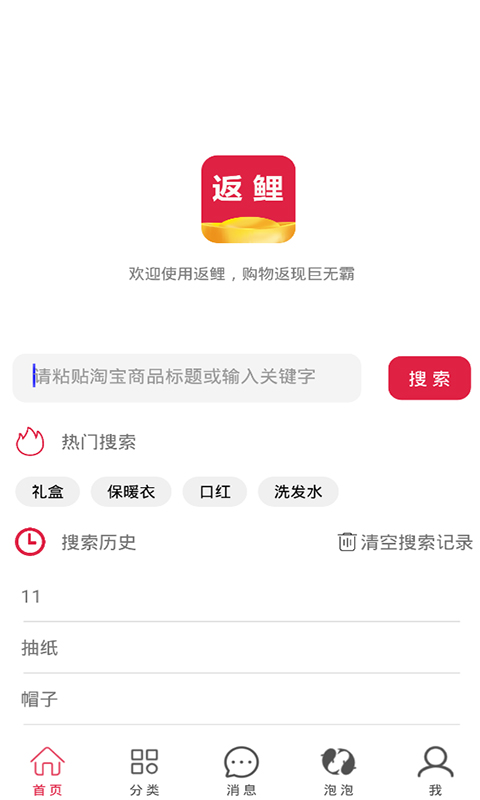 返鲤截图1