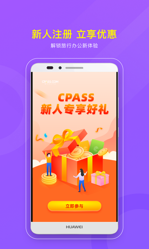 CPASSv2.7.5截图2