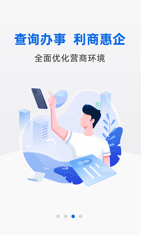 智桂通v0.6.6截图2