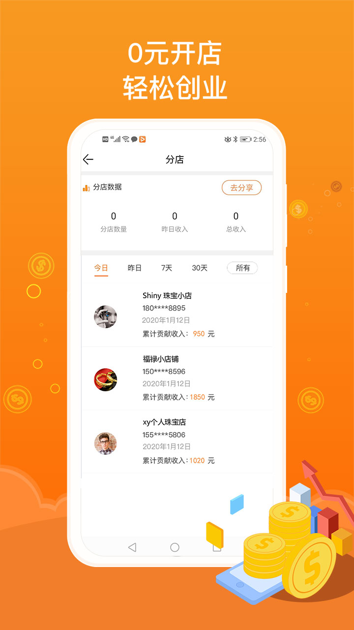 JPARK珠宝公园店主版截图2