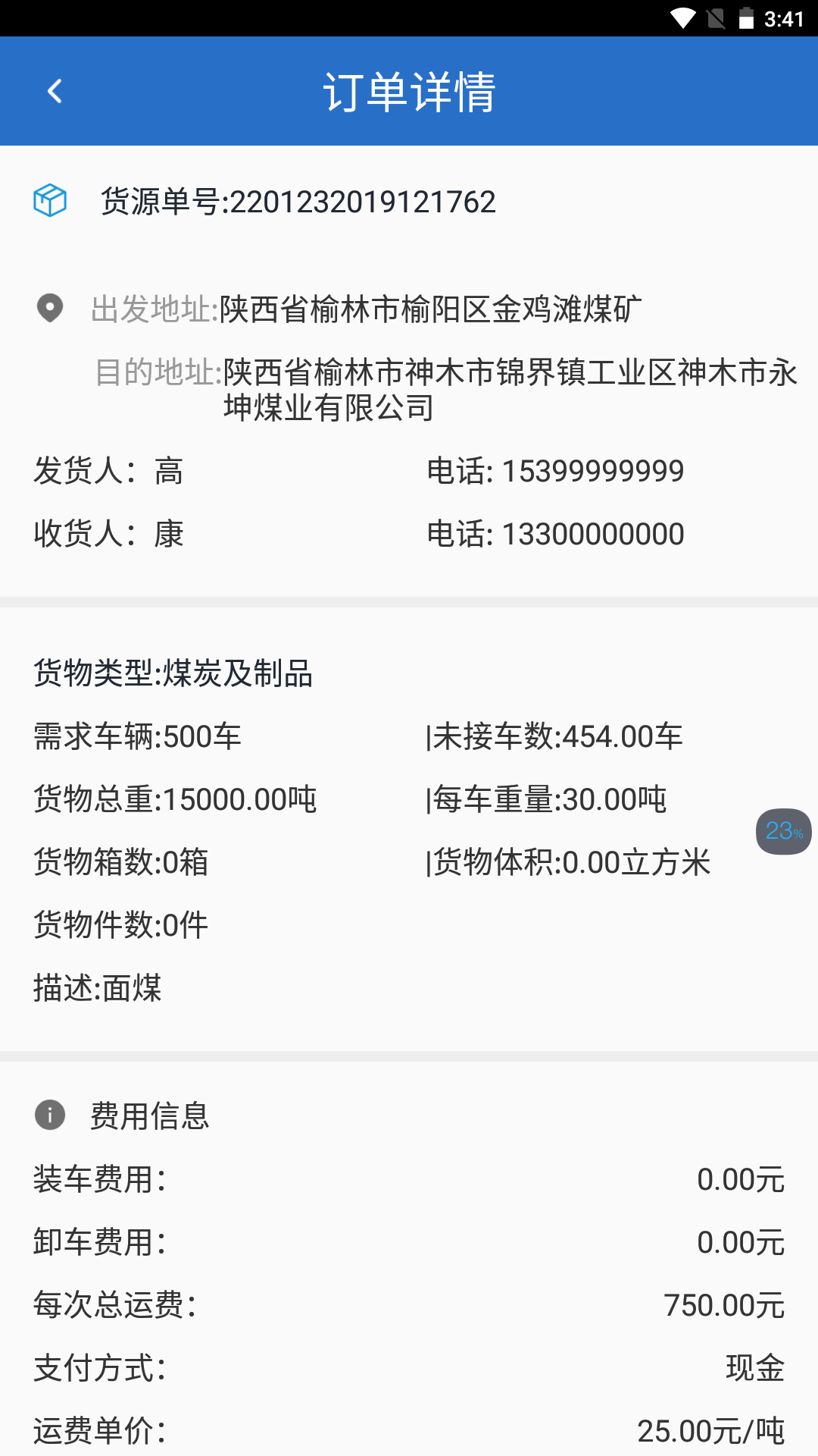 维嘉资本截图2