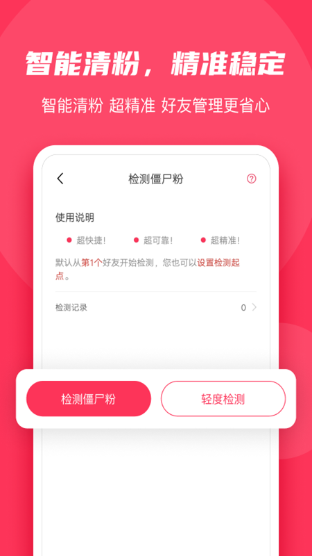 微粉大师v1.4.0截图2