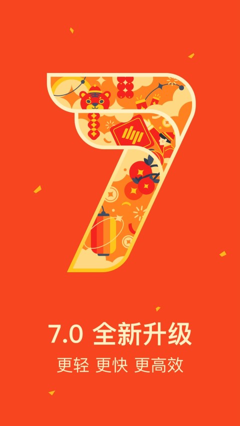 网易邮箱v7.8.10截图5