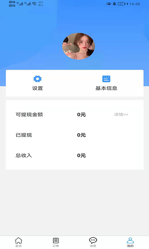 不止按摩商户端v1.9.0截图4