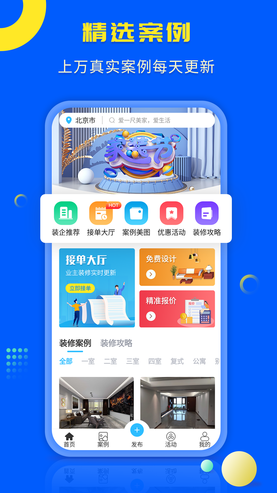 一尺美家v1.0.5截图5