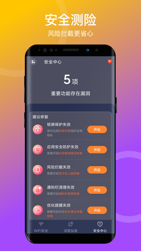 青鸟WiFi截图3