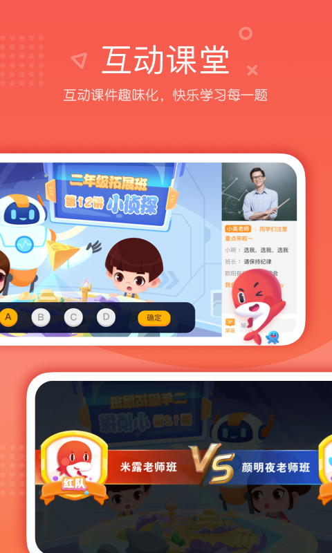 一起学网校v2.32.0.10003截图3