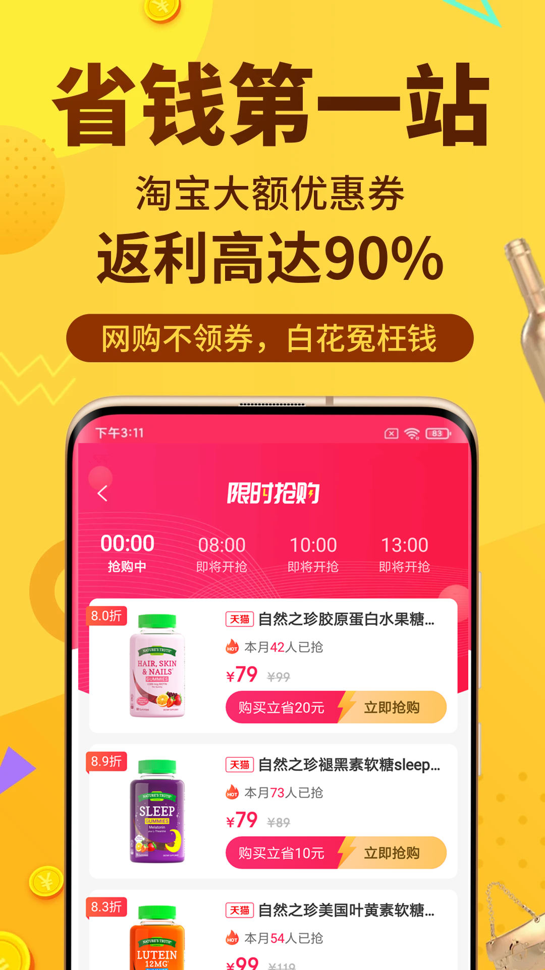 豆逛v1.0.44截图1