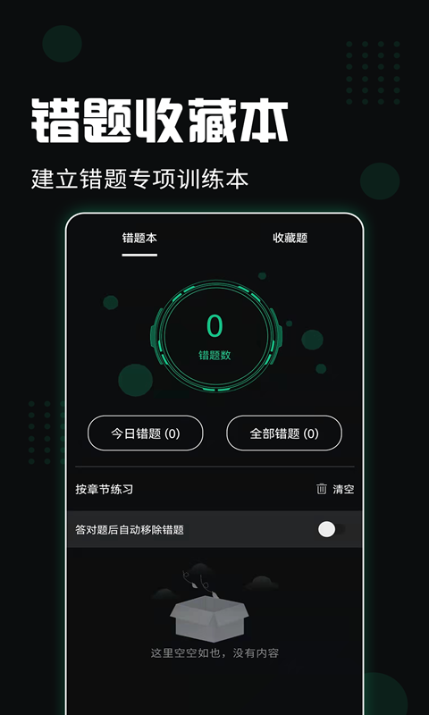 驾考百事通v3.0.5截图1